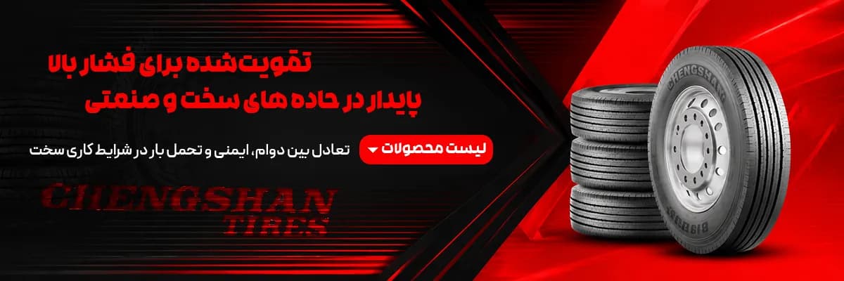 چنگ شان
