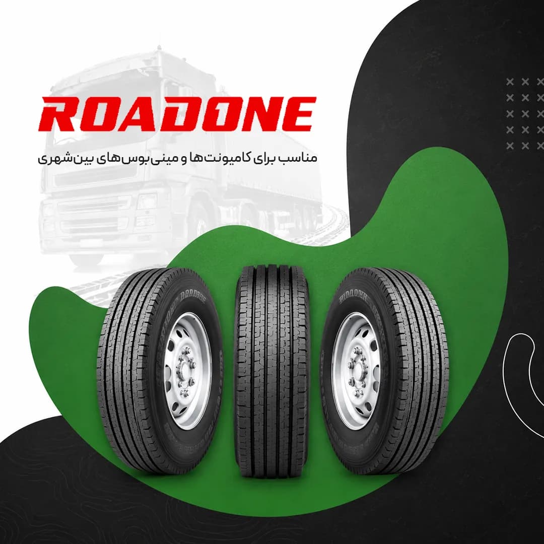 تایر رودان